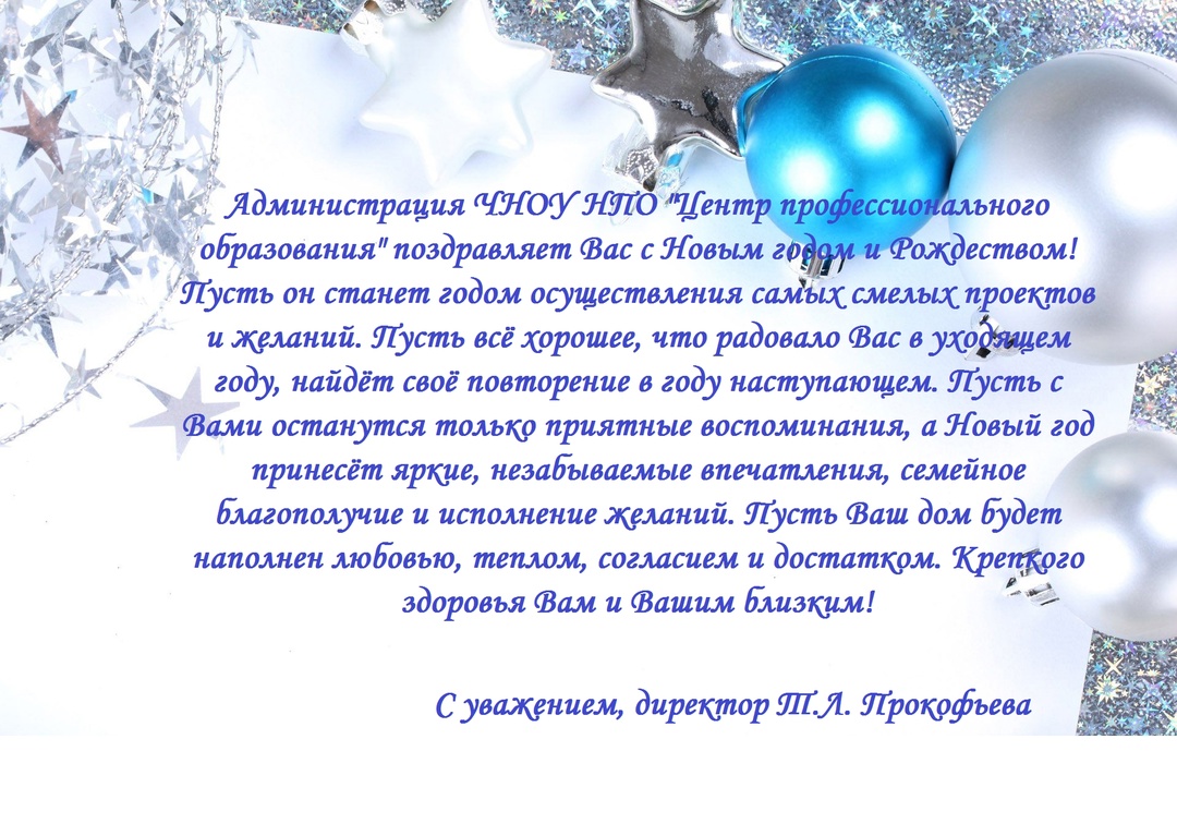 С Новым годом!