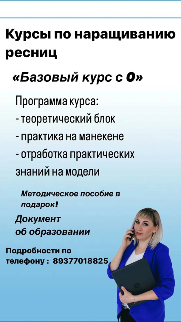 Новый курс!