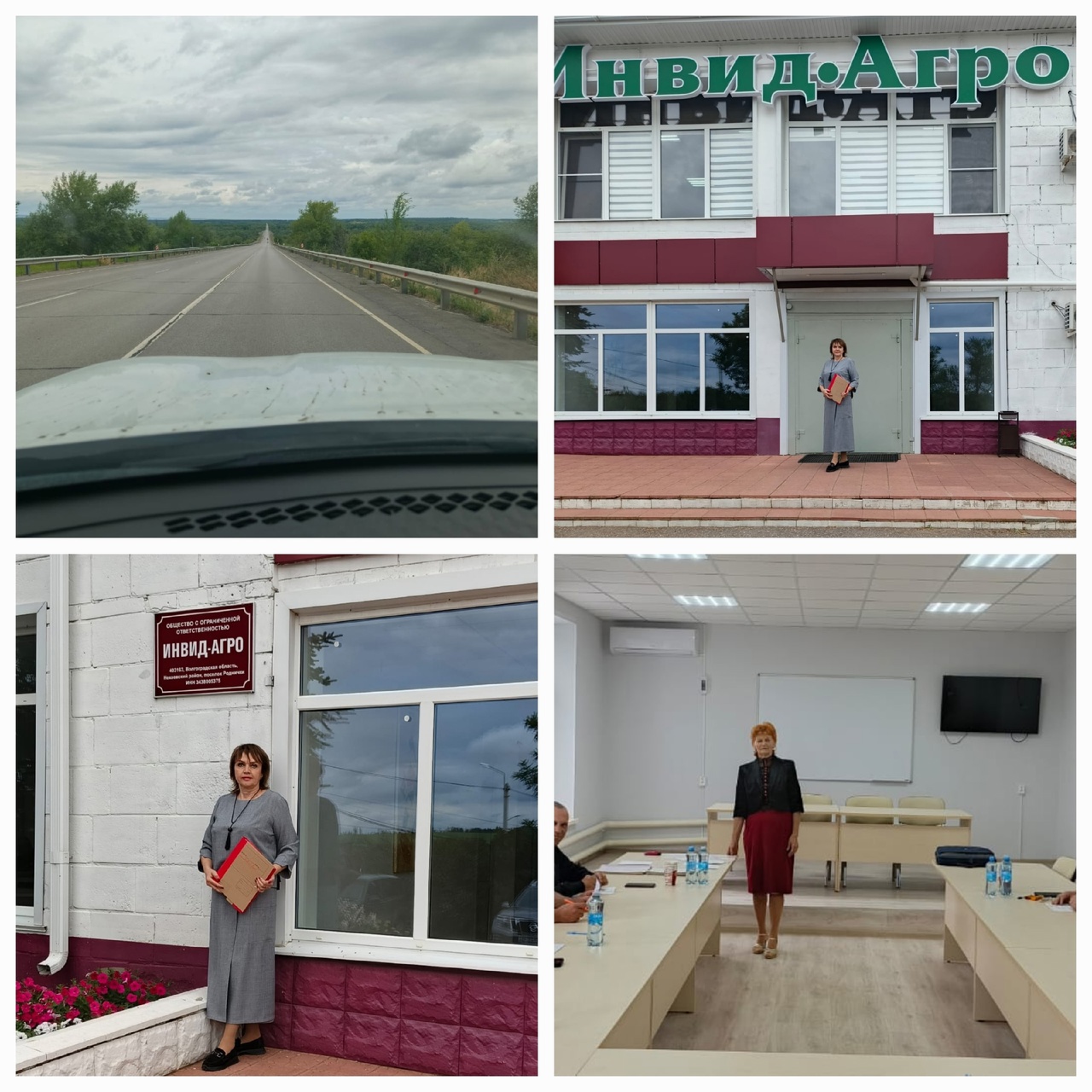 Выездное обучение в ООО "Инвид-Агро"