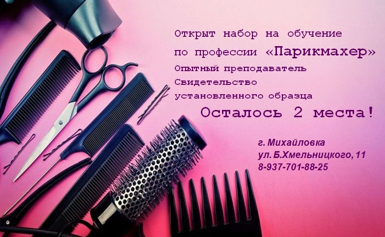Приглашаем на обучение