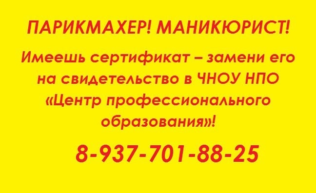 Аттестация мастеров